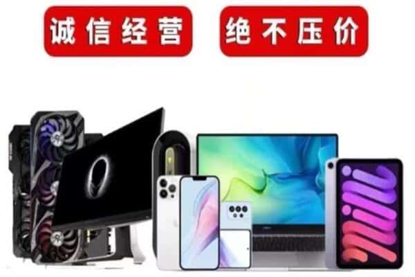 延安市宜川回收手机