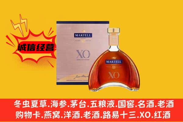 延安市宜川上门回收马爹利价格