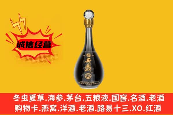 延安市宜川上门回收西凤酒价格