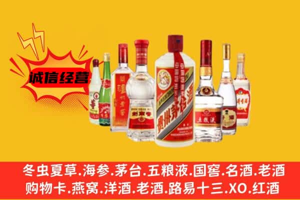 延安市宜川回收老名酒