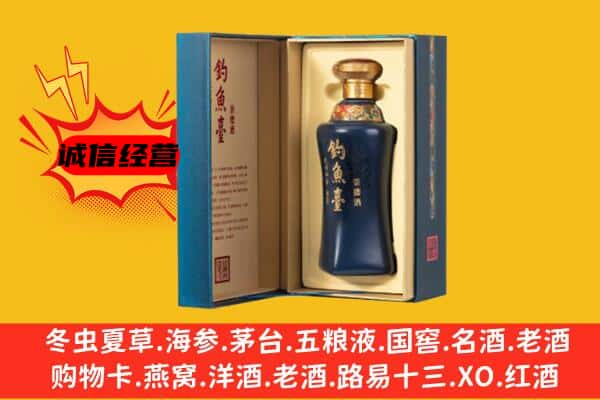 延安市宜川回收钓鱼台