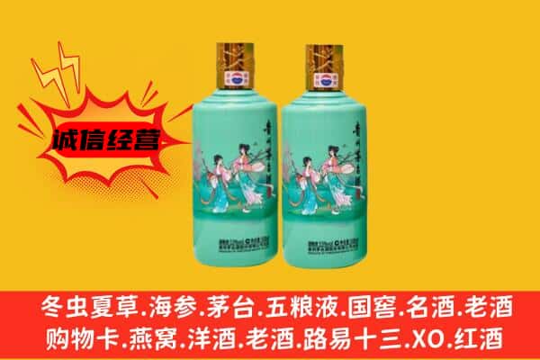 延安市宜川回收24节气茅台酒