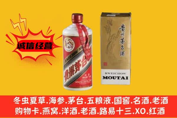 延安市宜川回收铁盖茅台酒