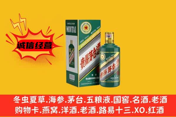 延安市宜川回收生肖茅台酒