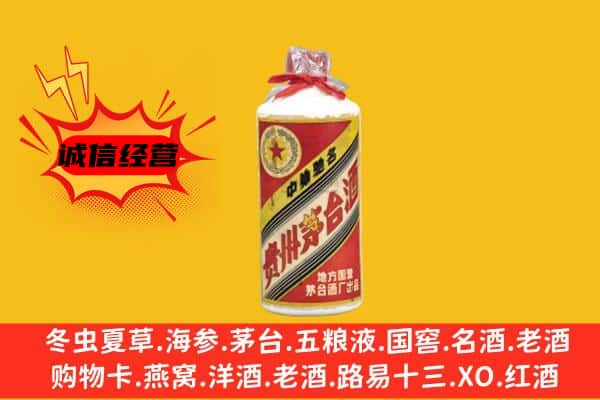 延安市宜川回收五星茅台酒