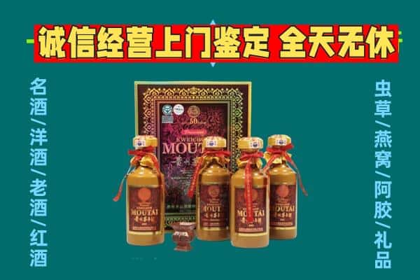 延安市宜川回收茅台酒瓶